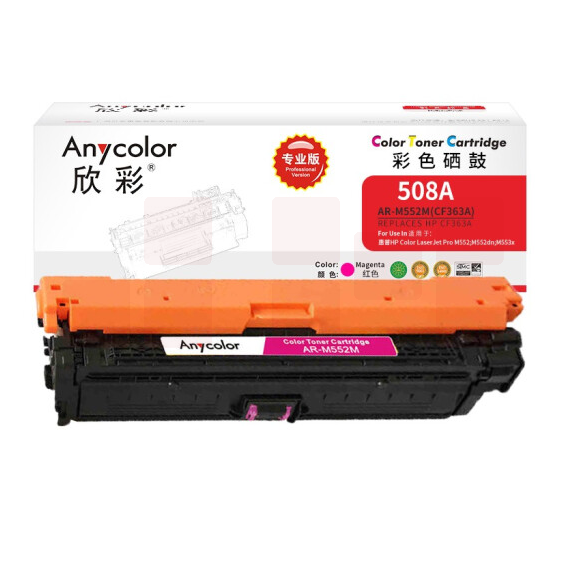 欣彩（Anycolor）CF363A硒鼓（专业版）508A红色 AR-M552M适用HP惠普M552dn M553x M553n M553dn M577dn