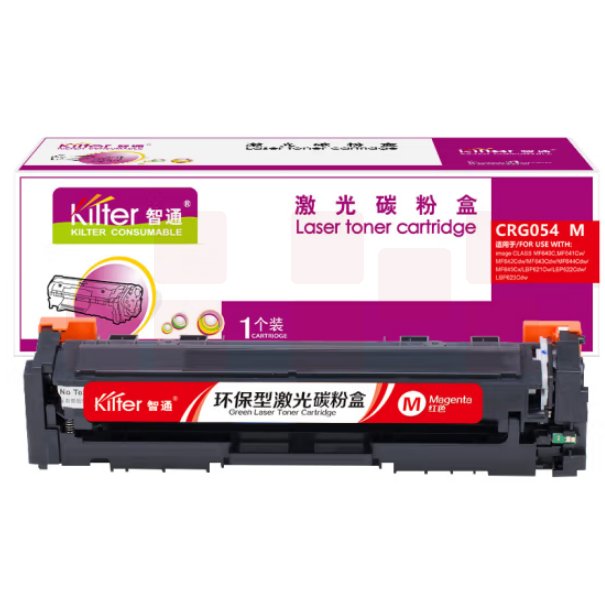 智通CRG-054 红色硒鼓适用佳能MF645