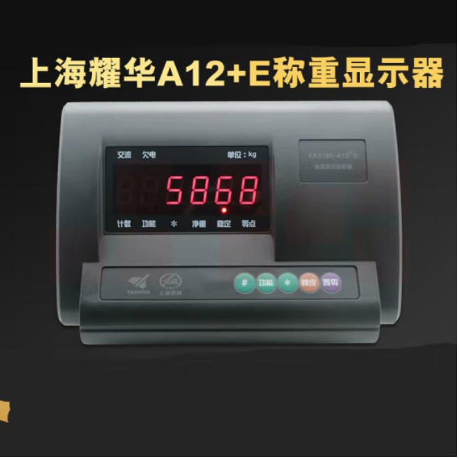 上海耀华XK3190-A12+E称重仪表显示器电子地磅仪表叉车秤台秤表头 标配