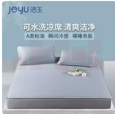 洁玉  软席三件套 软席150*200cm 枕套48*74cm*2   货号：YC