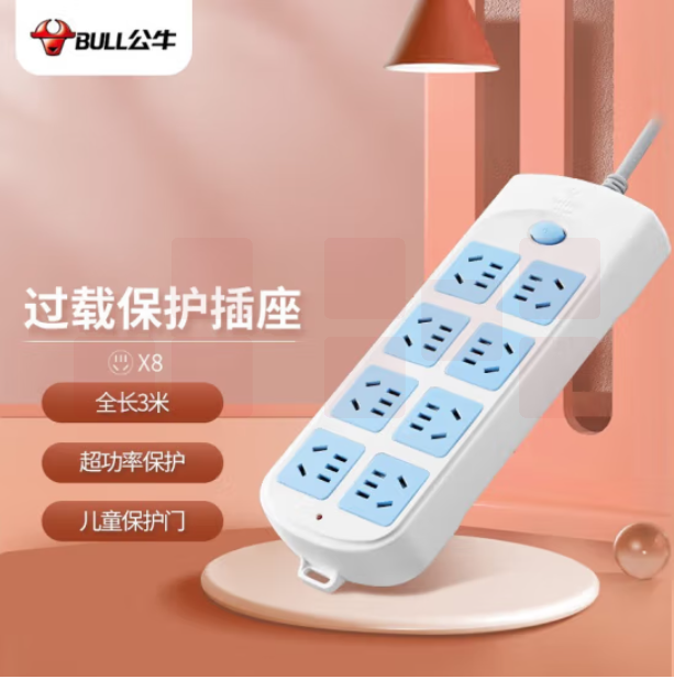 公牛GN-604 全长3米插座/插线板/插排 8位总控