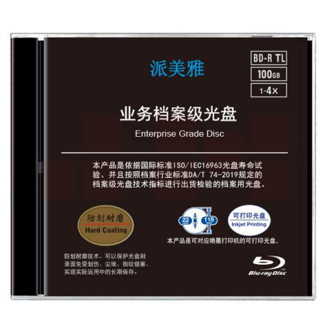 派美雅 档案级蓝光光盘 BD-R 100GB  25片/桶