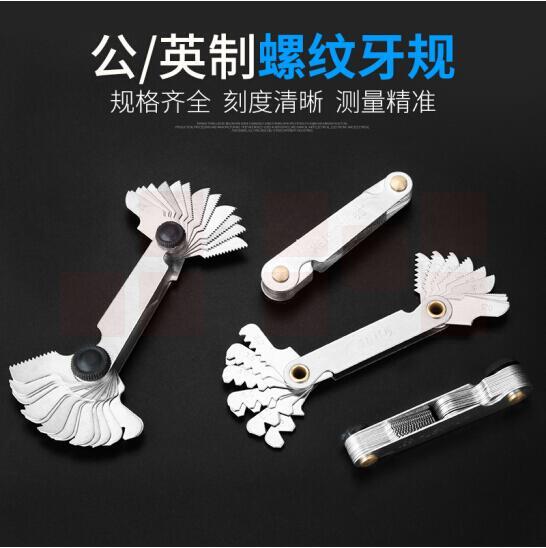 晶花牌（JINGHUA）60度 螺纹规 螺纹样板牙规螺纹规