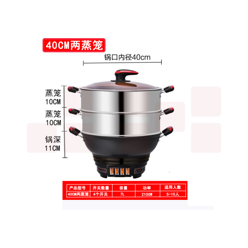 多功能电热锅家用铸铁真不锈电炒锅厘米 不粘电蒸锅电火锅电锅电煮锅 40厘米2蒸笼