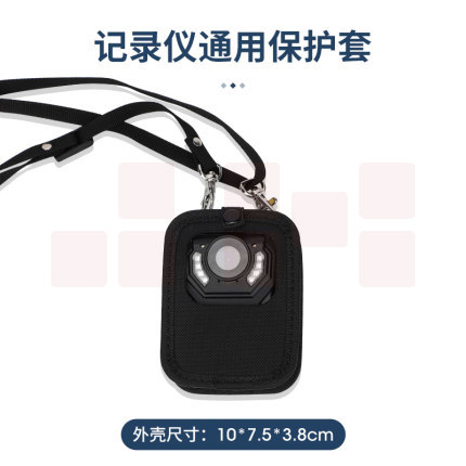 途强 执法记录仪配件保护套 皮套带挂绳松紧挂包 不含机器