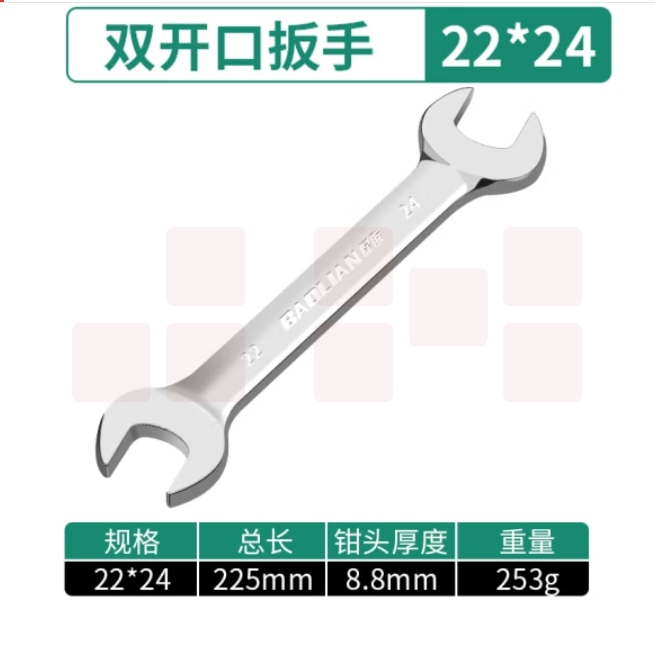 威达	22-24mm  镜面抛光开口扳手