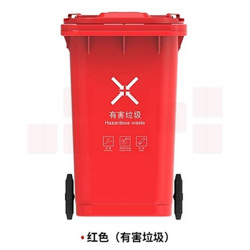科力邦KB5101户外垃圾桶红色新国标分类垃圾桶大号加厚100L(个)