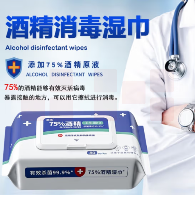 麦卡鹿  消毒湿巾75%酒精棉片 60抽/包 20*22cm