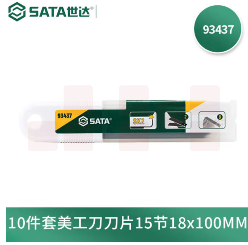 世达（SATA）美工刀刀片14节18x100MM   93437     10片/套