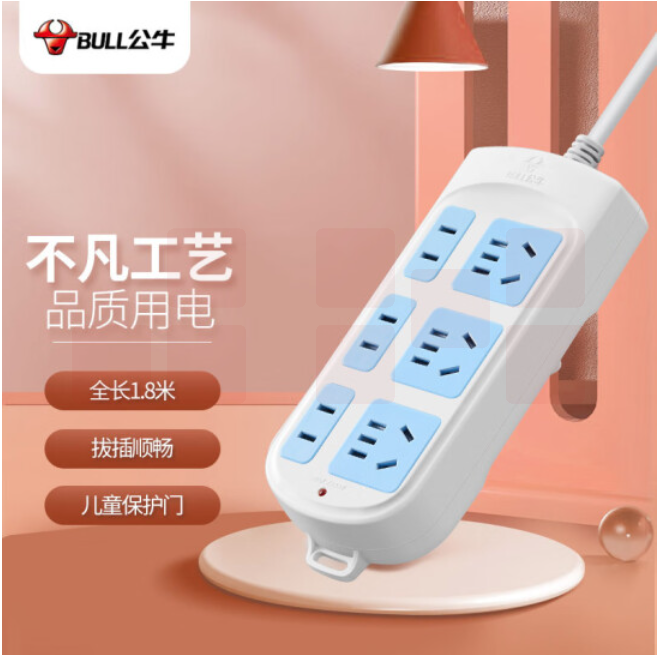 公牛 GN-102 6位全长1.8米移动插排 多功能插座排插多位插座