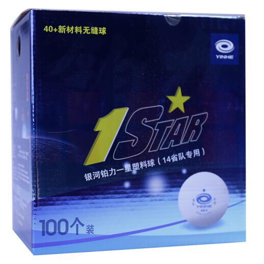 银河 一星乒乓球40+ 100只/盒