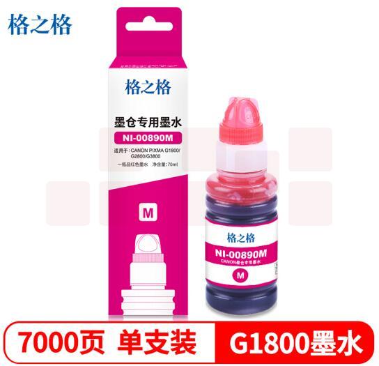 格之格NI-00890M红 (如需890C青/890Y黄采购时请留言)墨水适用佳能G3810 G4800 G4810 G2800 2810 G1800 1810