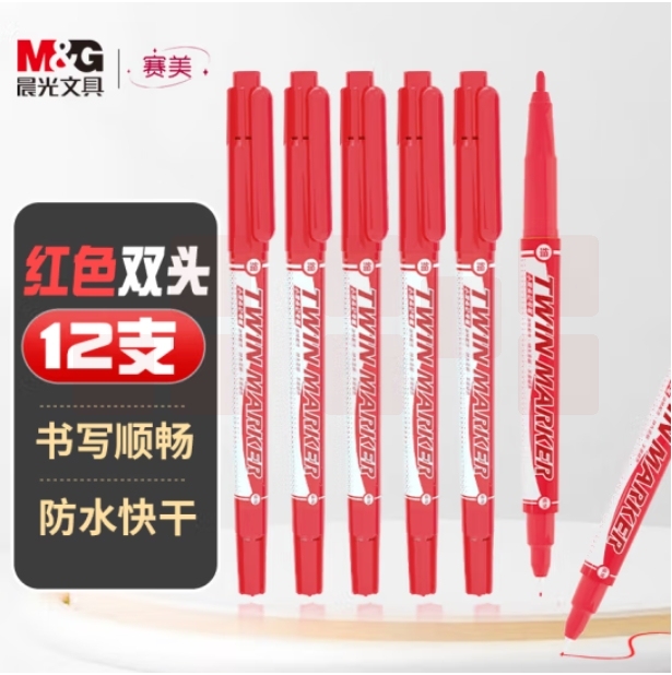 晨光 红色双头记号笔油性笔 12支装 XPMV7403