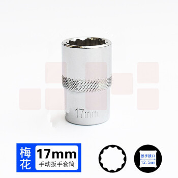 巨联（JULIAN）19mm梅花（12角） 12.5mm系列1/2 套筒套筒头手用套筒头