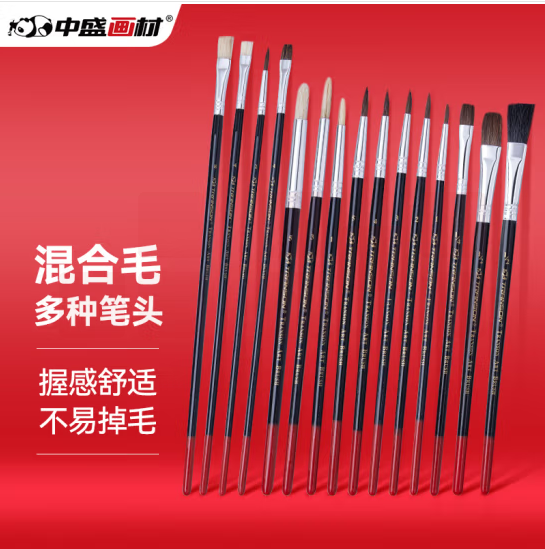 中盛画材  水粉画笔套装丙烯油画水彩颜料画笔  15支套装