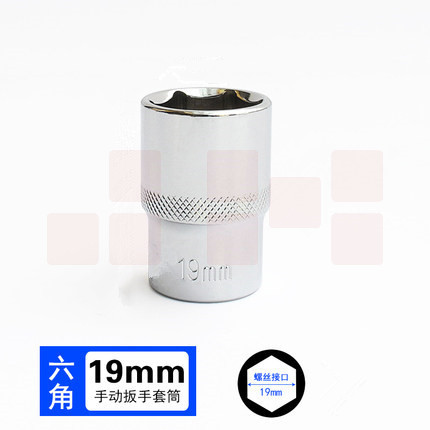 巨联（JULIAN）3/8  19mm 10mm系列 3/8套筒套筒头手用套筒头