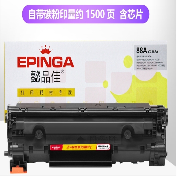 懿品佳 CC388A黑鼓(带芯片) 适用于：HP P1007/P1008/1106/1108/1213nf MFP/1136MFP