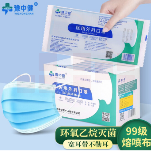 一次性口罩 独立包装 防病毒灭菌口罩50只/盒
