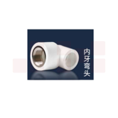 巨联（JULIAN）PPR内丝弯头，20