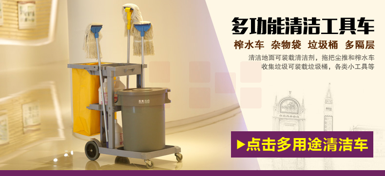  清洁车关联_01