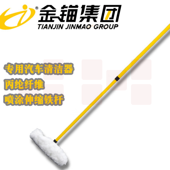 金锚(JINMAO )JM-3344 专用汽车清洁器 丙纶纤维 喷涂伸缩铁杆24/箱