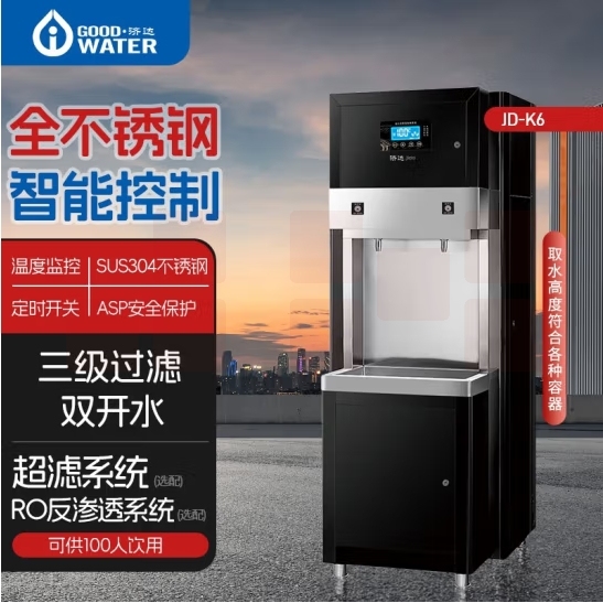 济达60升商用净水器直饮机冷热出水智能饮水机RO反渗透净水机 JD-K6 60L