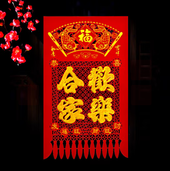 新年吊钱  550mm 吊钱 春节装饰 纸质