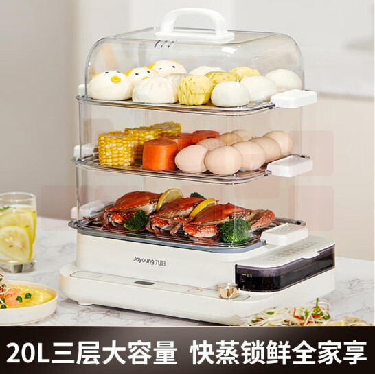 九阳20L（水箱2L+机器18L）电蒸锅 三层大容量  GZ568