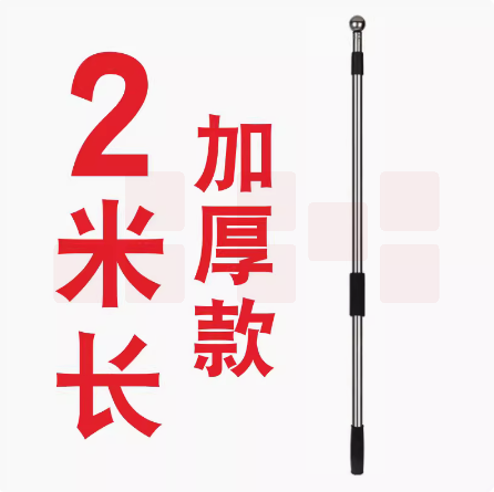 教鞭指挥棒 旗子伸缩 2米加厚  货号：TXH