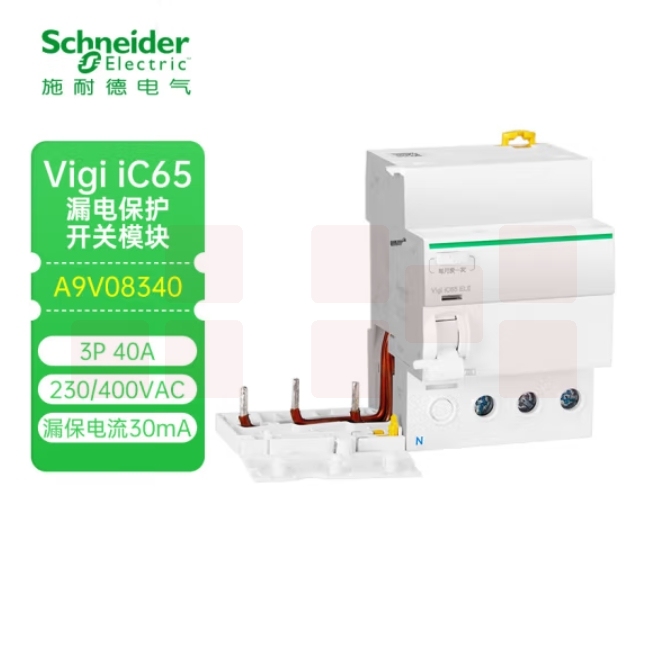 施耐德  iC65 ELE 3P/40A漏电保护器f附件