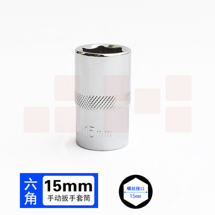 巨联（JULIAN）3/8  15mm 10mm系列 3/8套筒套筒头手用套筒头