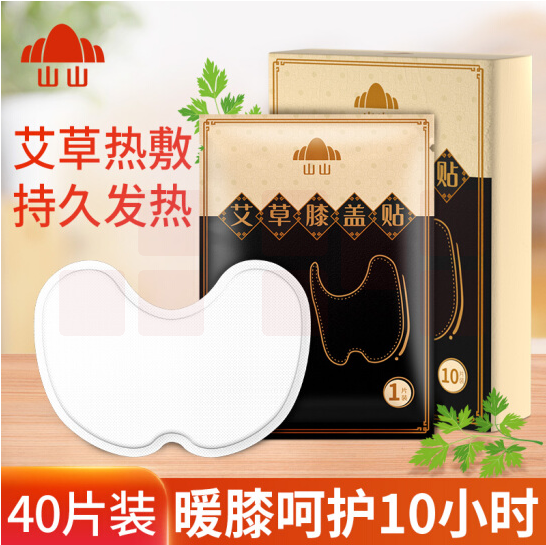 山山 艾草膝盖贴 40片装 护膝暖贴热敷贴暖宝宝膝盖保暖贴