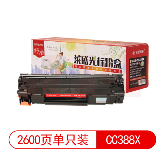 莱盛光标LSGB-CC388X 硒鼓 适用于HP LJ-P1007/P1008/P1106/P1108 M1136 大容量黑色
