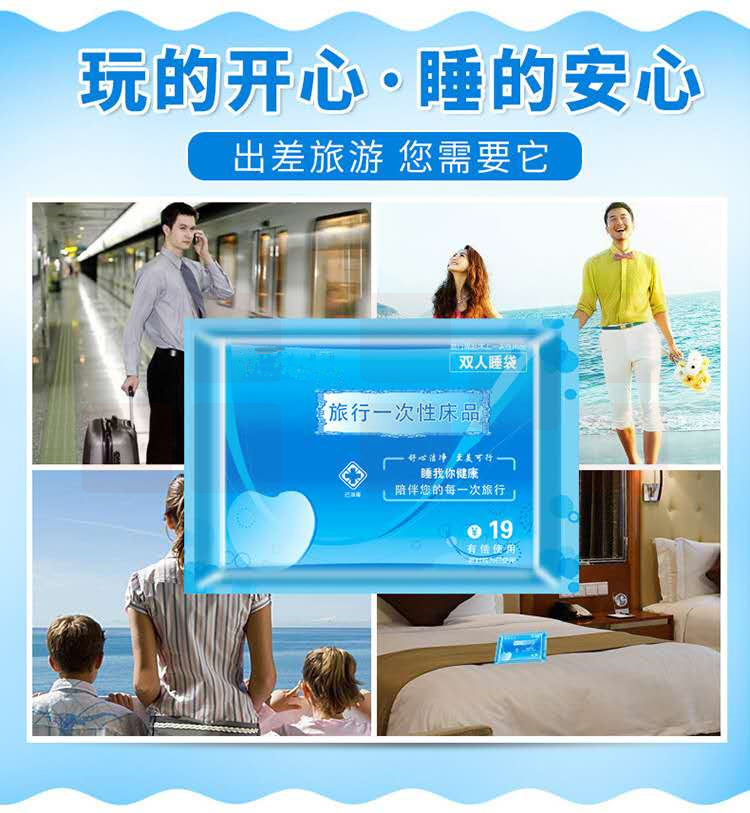 双人一次性睡袋