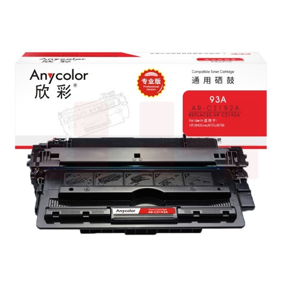 欣彩 CZ192A硒鼓（专业版）CZ192A 黑色 93A 适用惠普 M435nw M701 M706