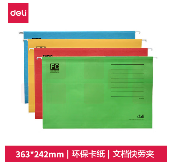 得力 5469挂劳夹 吊挂文件夹 FC彩色挂快劳 档案财务分类文件夹