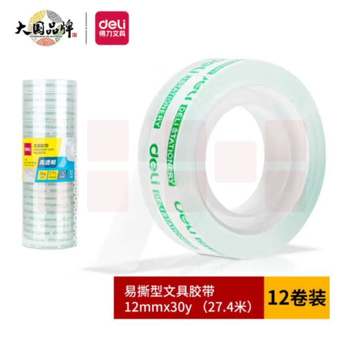 得力30015文具胶带小胶带 12mm*30y(27.4m/卷)12卷/筒