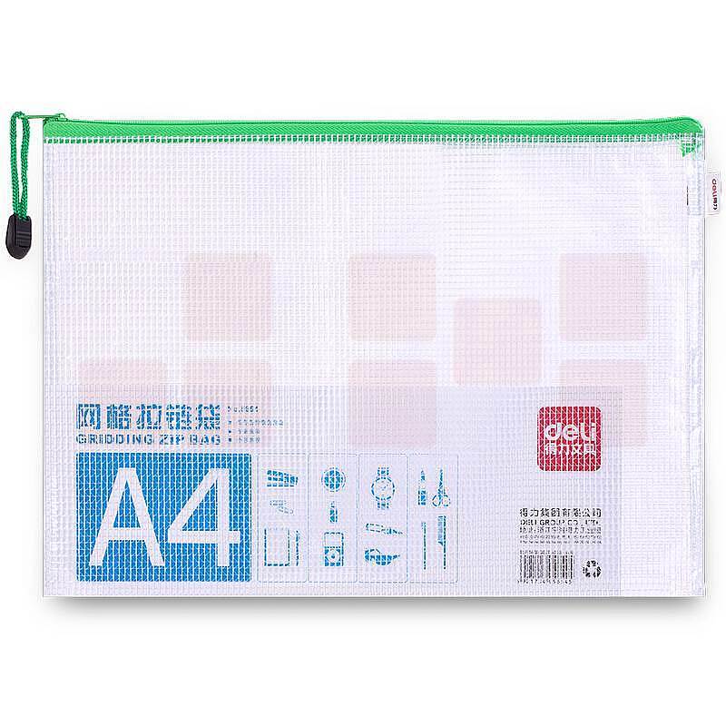 得力 5654 A4拉链袋330*235mm 10个/包 绿  (单位：个)