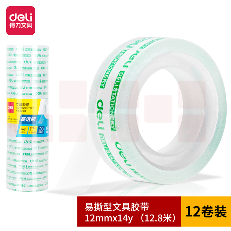 得力30011文具胶带12mm*14y*38um(12卷/筒)