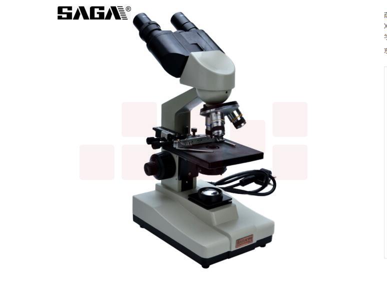 萨伽（SAGA） 生物显微镜SAGA-SG40  专业双目高倍教学仪器