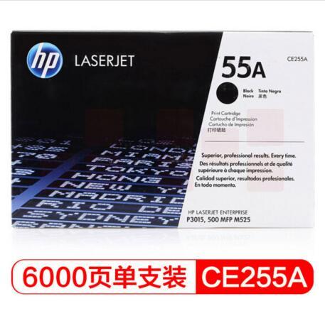 惠普 黑色碳粉  CE255A 55A(适用LaserJet P3015)