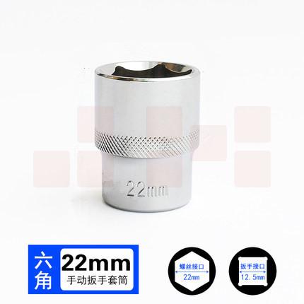 巨联（JULIAN） 1/2 22mm 12.5mm系列1/2 套筒套筒头手用套筒头