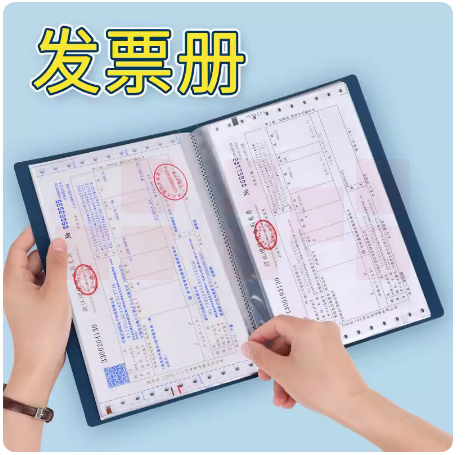 增值税专用夹票据收集册  票据资料册  增值税发票册  80页 货号：JC