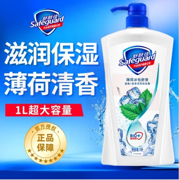 舒肤佳沐浴露 1公斤薄荷滋润保湿沐浴液