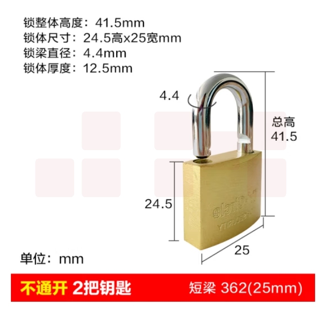 三环 铜挂锁	25mm 262 12把/盒  360把/件