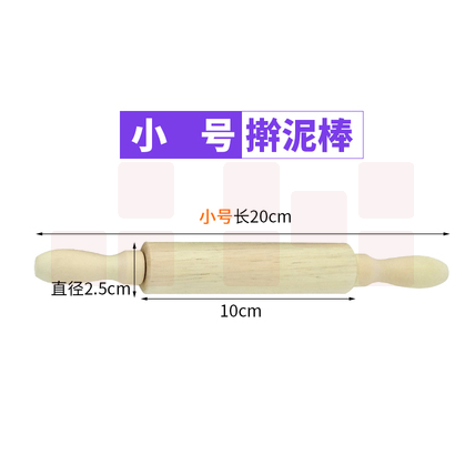 擀面杖  擀泥仗  陶艺泥滚 擀泥工具  小号 20CM