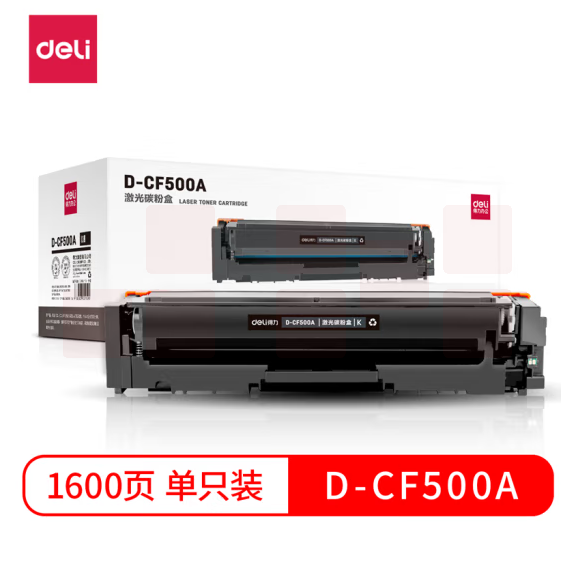 得力D-CF500A激光碳粉盒黑色适用HP M524 M280 M281fdw/280nw打印机