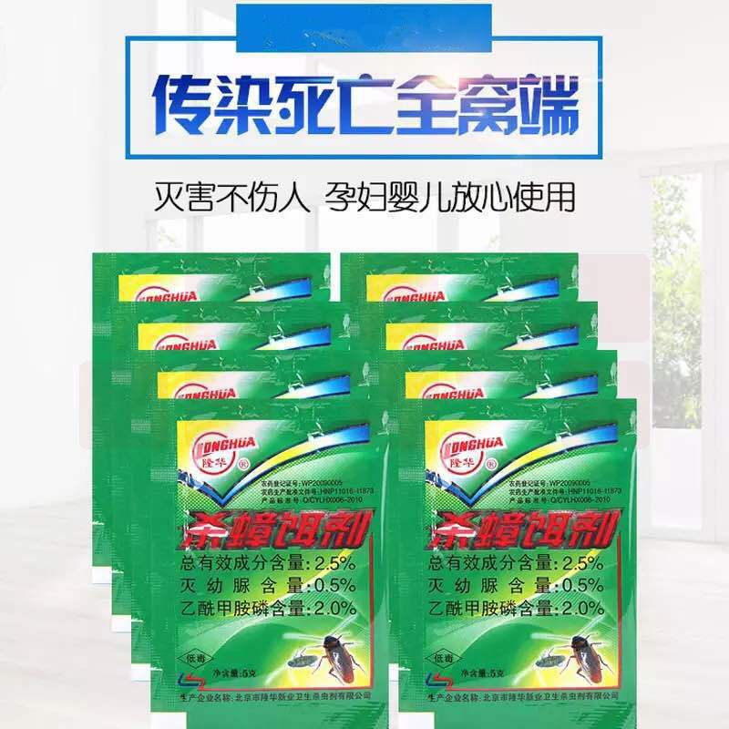 灭蟑螂 杀蟑螂粉  100小包/组