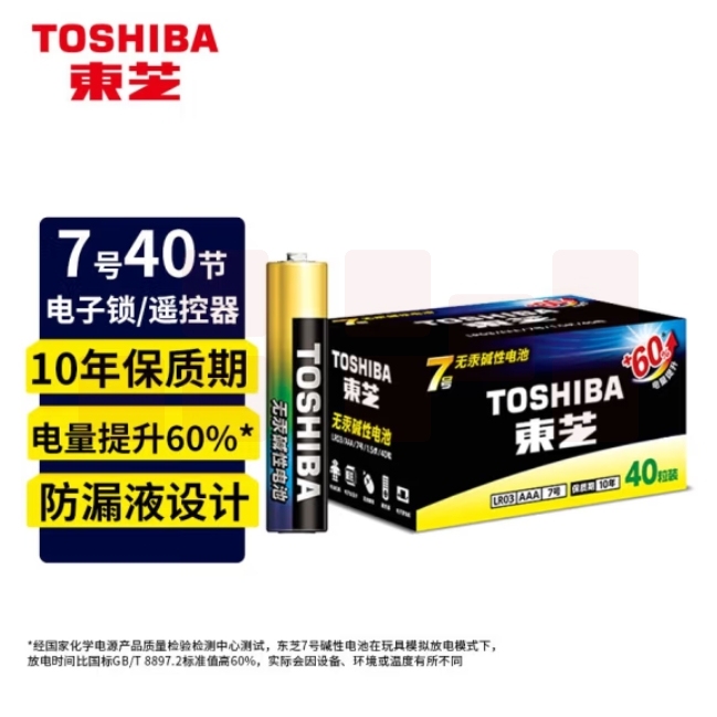 东芝 碱性电池 7号电池40节；盒
