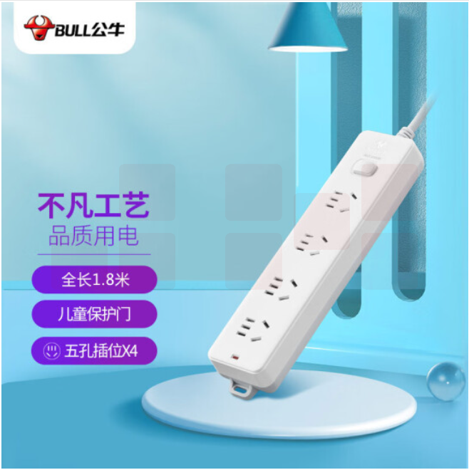 公牛GN-410 4位总控1.8米多位插座 接线板插排